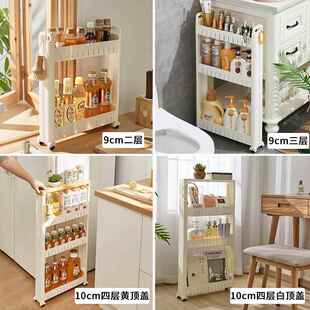 柜9cm12超窄夹缝置架卫生间厨房缝隙冰箱旁收纳推物URZ车储0物1顶