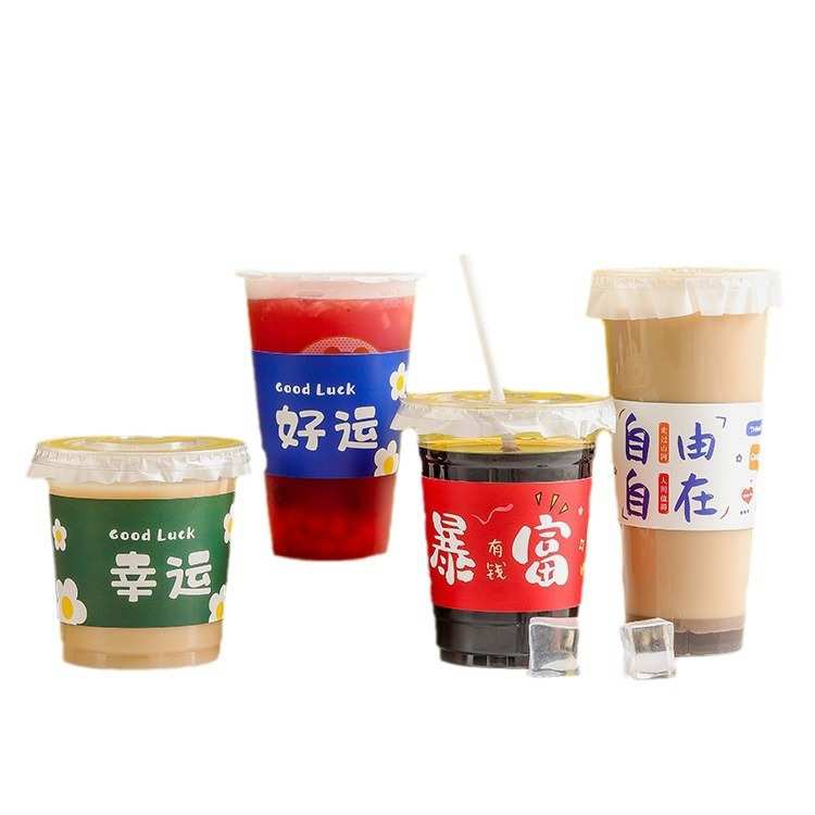 杯一次性纸质奶茶咖啡防烫白牛皮纸纸杯套卡红瓦楞套柠檬茶网logo