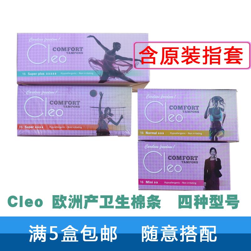5盒包邮欧洲内置式卫生棉条16条原装指套姨妈巾量多超大游泳温泉