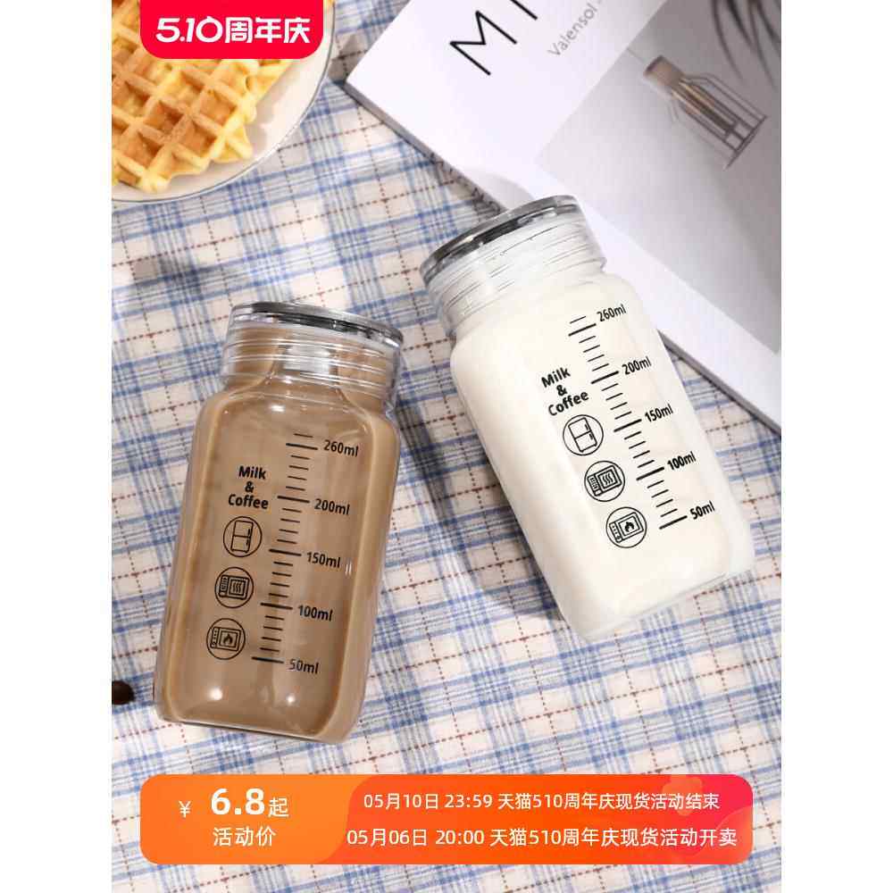 牛奶杯家用便携外带学生咖啡豆浆杯玻璃带盖微波刻度水瓶早餐杯子