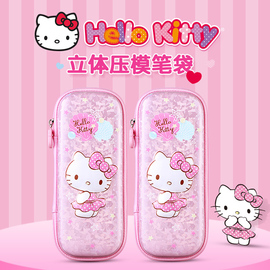 hello kitty凯蒂猫小学生笔袋女童卡通文具盒笔盒多功能儿童大容量少女心粉文具袋儿童大容量铅笔袋1-3年级