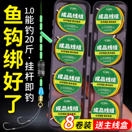 绑好的鱼钩双钩子线成品主线，组鱼线套装4.5钓鱼全套渔具用品大全