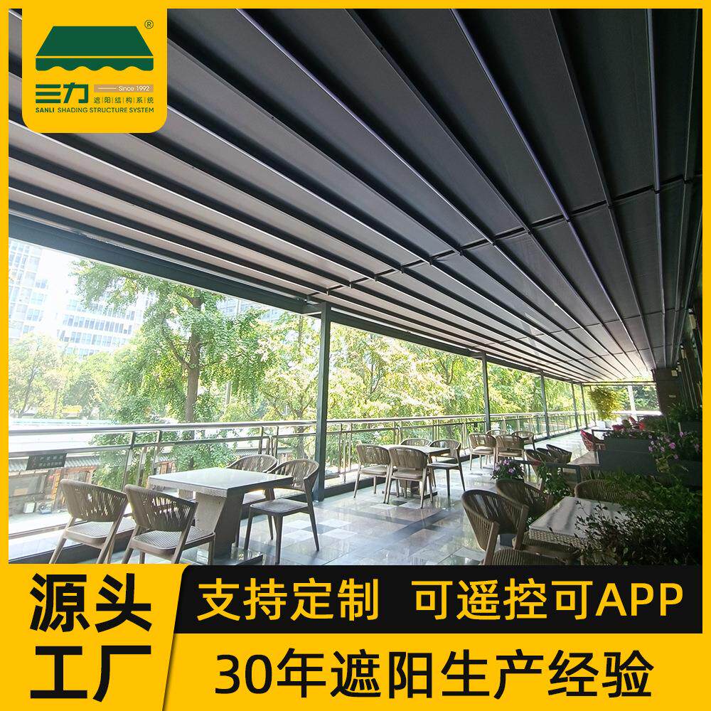 电动APP遥控雨棚天幕户外庭院遮阳篷/雨篷/车篷/