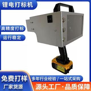 工业用电动可携式手持式打码机钢板模具法兰金属刻字机气动打刻机