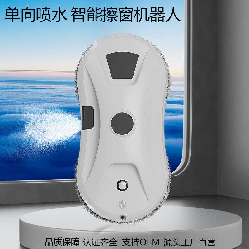 热采全自动智能擦窗机器人自动喷水家庭式擦玻璃器