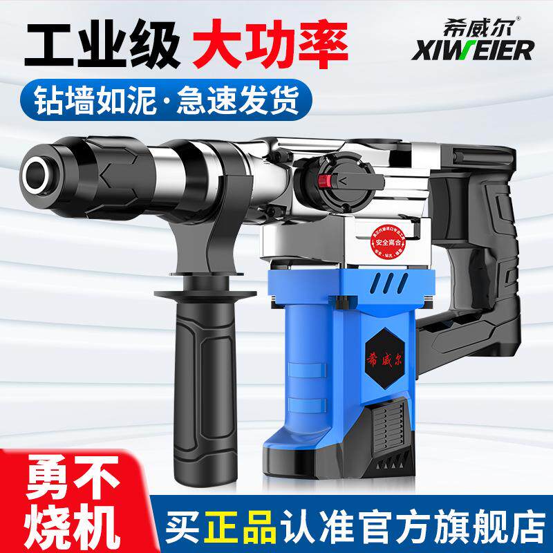 电锤冲击电钻大267功率电镐电家用混打墙打凝土三钻用锤孔子五金