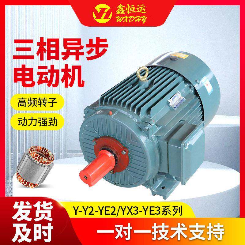 YE3-160L-4极15W三相异步电动机全铜线380V三相电机厂家供应