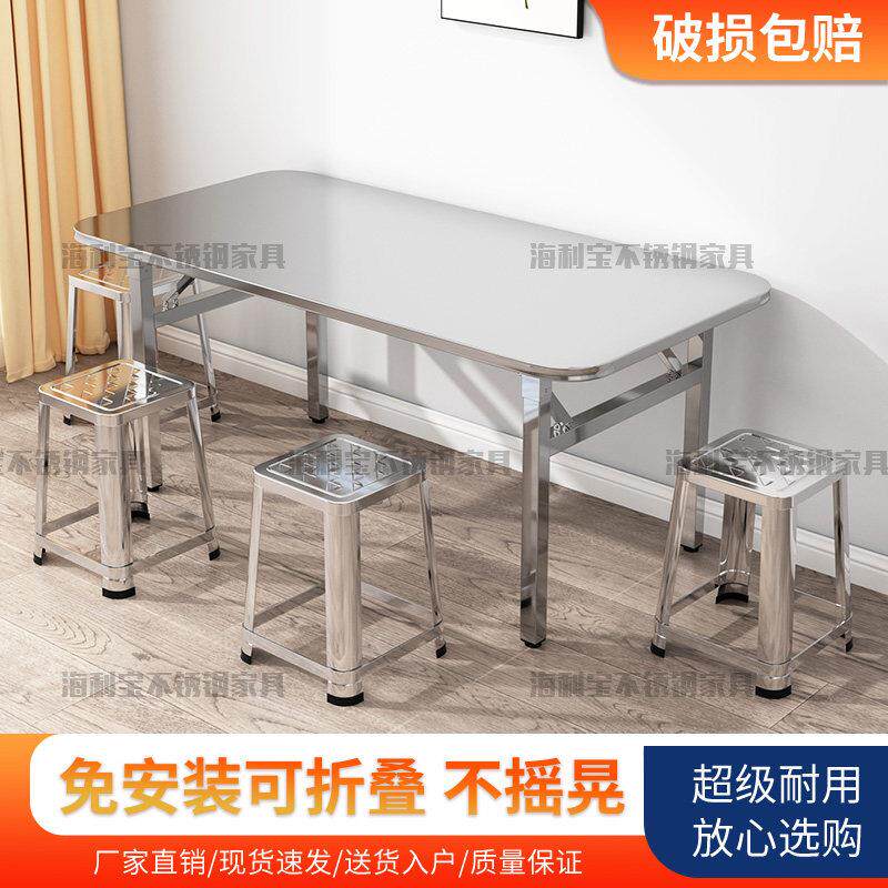 不锈钢可折叠方桌摆摊户外简易家用吃饭桌椅长方桌餐桌折叠桌商用