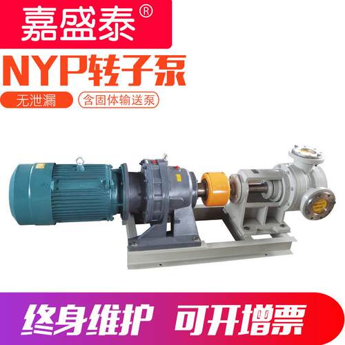 NP高粘度转子泵树脂涂料送泵保温夹套聚氨输酯内啮合胶Y773水泵