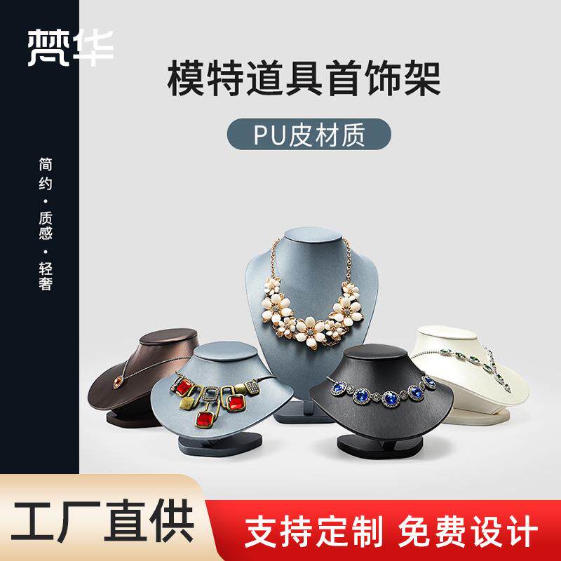 工厂直供项链饰品模特脖子展示架橱窗陈列颈模珠宝道具吊坠首饰架