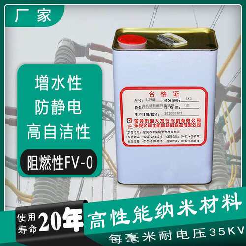 有机硅阻燃导热母排高压绝缘涂料母线变压器PRTV-II导热阻燃