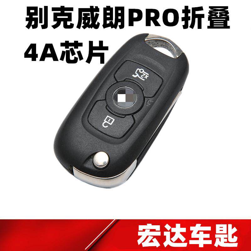 适用别克威朗折叠钥匙 老款威朗GS遥控器 19-22款威朗4A芯片钥匙
