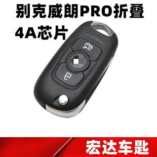 22款 适用别克威朗折叠钥匙 威朗GS遥控器 威朗4A芯片钥匙 老款