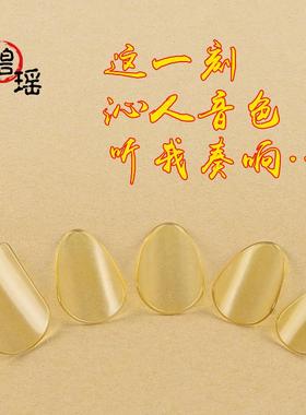 碧瑶琵琶指甲黄色老料透明儿童成人赛璐璐独奏专业演奏级高级