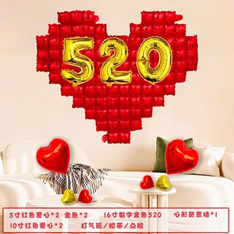 心形七夕场景告白店铺生日装饰爱心气球铝膜卧室客厅婚房布置求婚