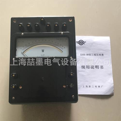上海二表厂 D31-cosφ 三相功率因数表1.0级 5A