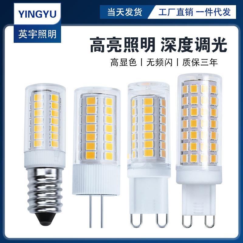 LED灯泡高亮耐用防触电球泡G9双插脚家用商用灯泡3瓦三档调光