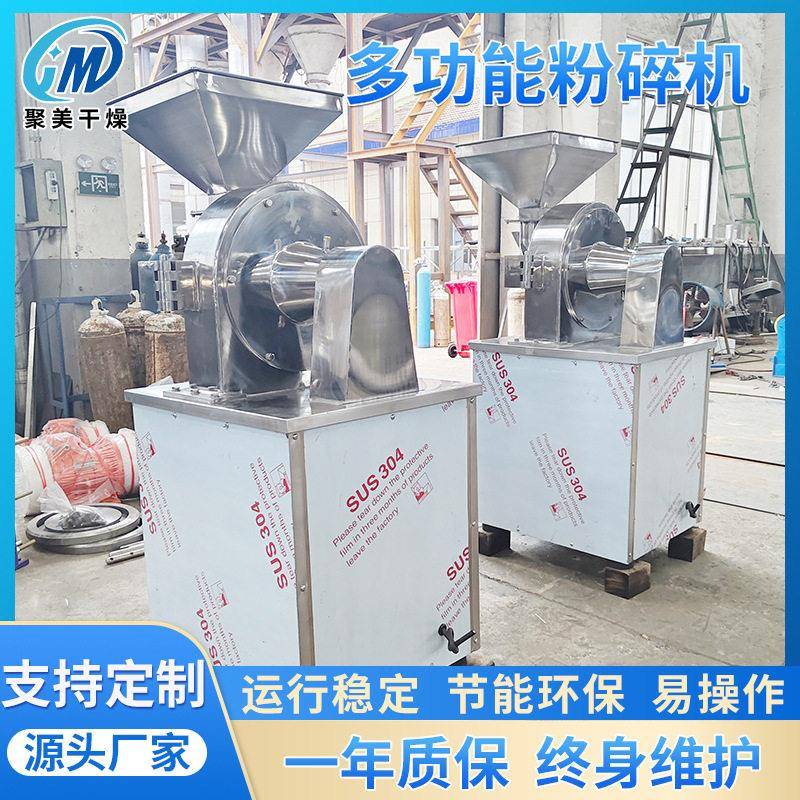 虫草根茎类粉碎机小型调料材齿盘粉碎机B系列打粉机