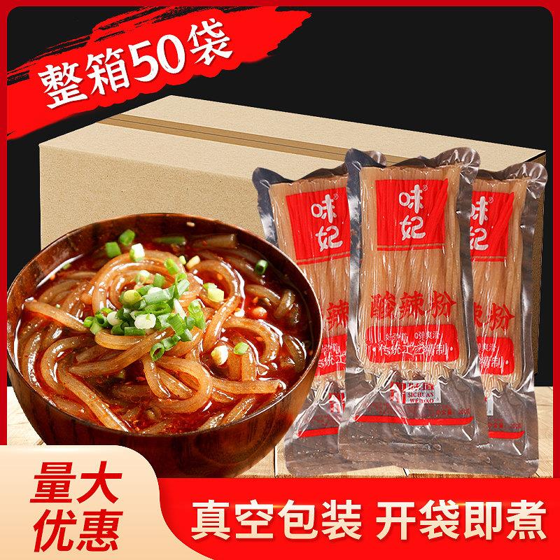 现货重庆酸辣粉粉条200g*50整箱手工鲜粉粗粉条苕粉免泡红薯粉条