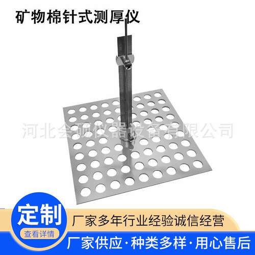 矿物棉针式测厚仪板式测厚仪钢结构防火涂料测厚仪GB/T5480型