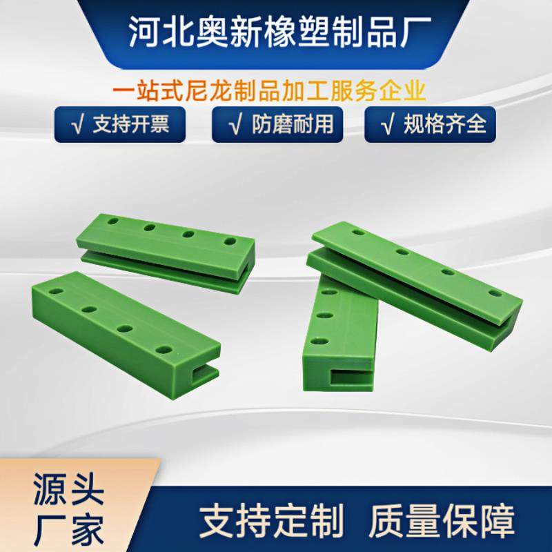 加工尼龙件含油耐磨尼龙导轨PE垫板滑道尼龙异形件凹型链条导向轨,五金/工具,导轨,淘宝优惠券,粉丝福利购,淘宝优惠卷