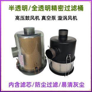半透明/全透明精密过滤器吸气口空气滤芯总成进气粉尘过滤桶