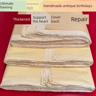 手工彷古色宣纸古画修覆托心纸覆背纸生宣古籍装 裱裱画材料腹背纸