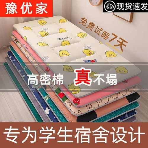 学生宿舍床垫加厚单人双人上下铺地铺家用租房折叠1米90软垫敏一