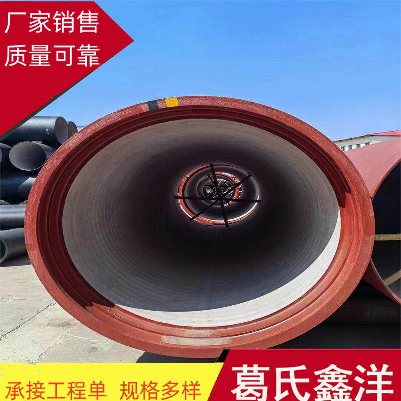 佳木斯dn100-1600双盘球墨铸铁管 承插球墨铸铁管 厂家质量保证