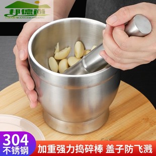 304不锈钢捣蒜器家用捣碎罐手动研磨蒜泥器蒜臼子捣药器研钵擂钵
