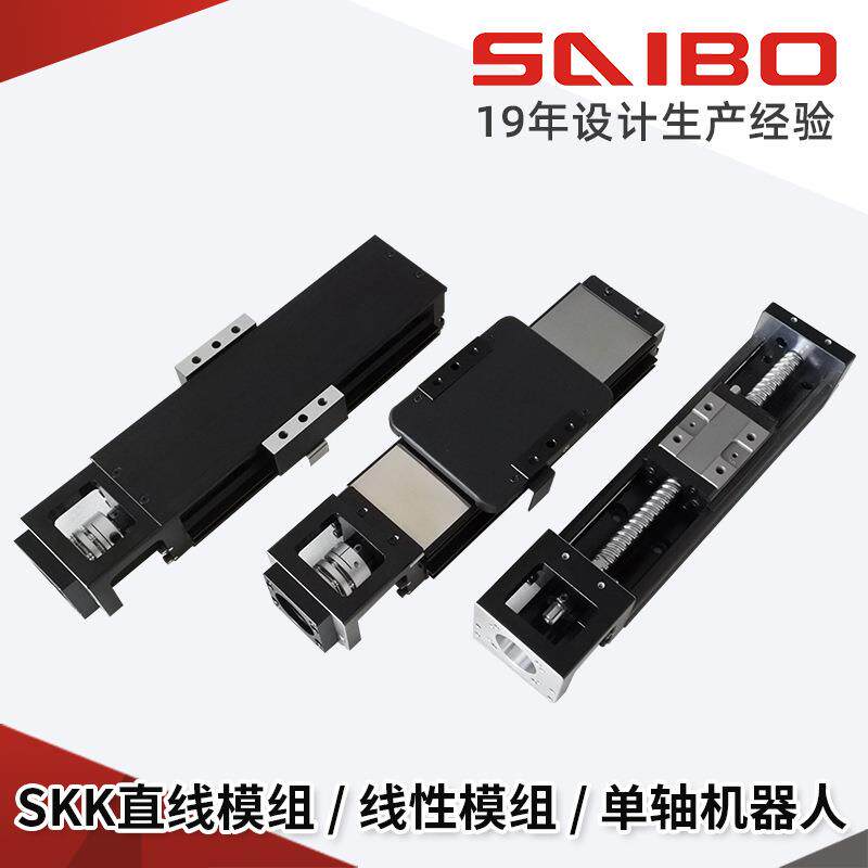 kk直线模组SKK60线性导轨模组滑台机械手工作台导轨单轴机器人