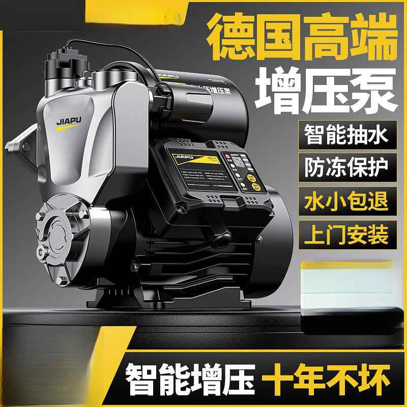 小型增压泵家用全自动自来水自吸泵高楼静音220v小型机抽水加压泵