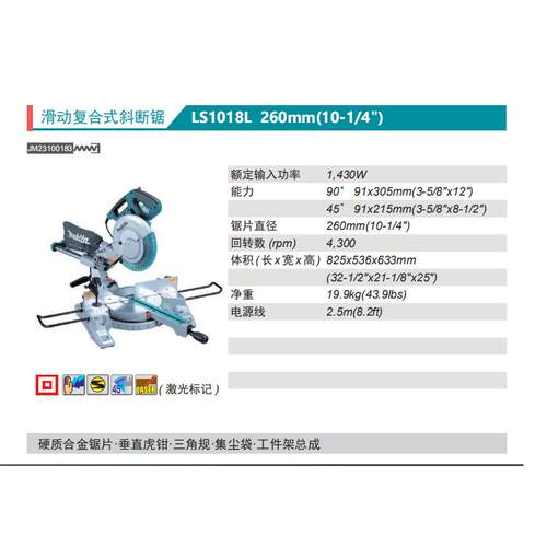 牧田Makita滑动复合式斜断锯LS1018L木工锯介铝机推拉锯260mm