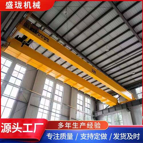 双梁起重机2吨双梁行吊冶金天车电动双梁桥式航吊悬挂双梁起重机