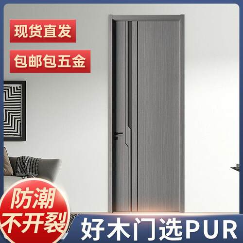 2024新款实木覆合门碳晶木门室内门卧室门房门定制隔音实木门全套
