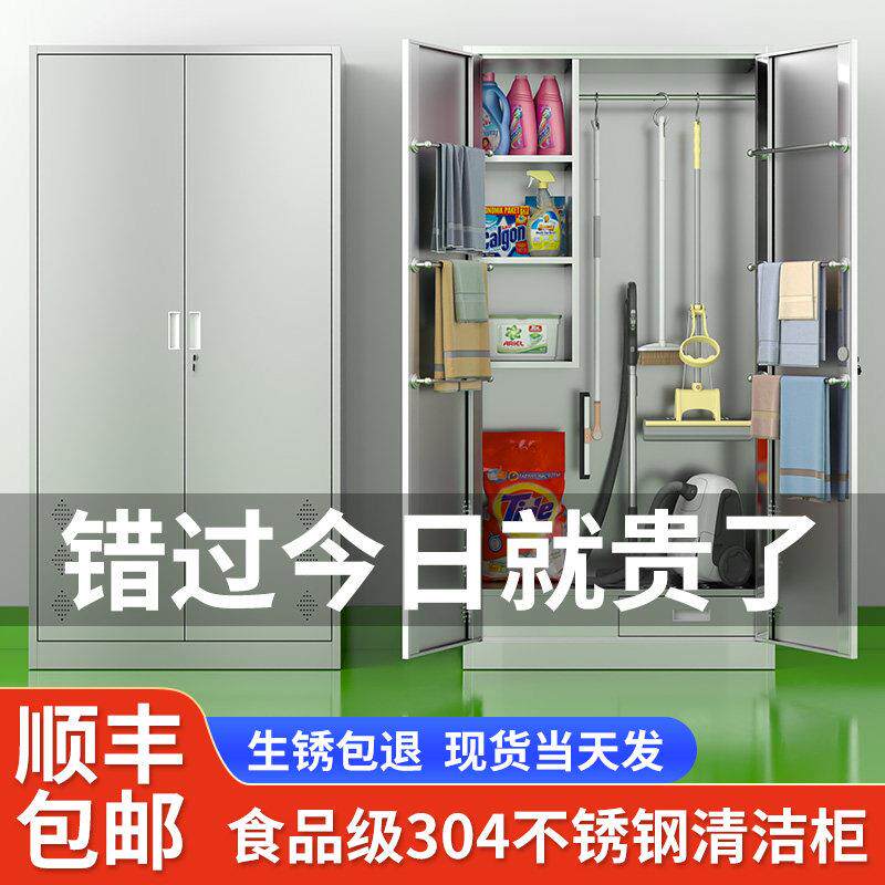 不锈钢清洁工具收纳柜拖把扫把铁皮工具柜家政保洁杂物柜阳台储物