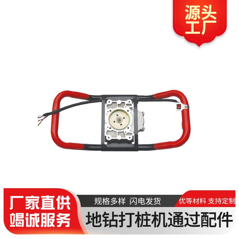 单人地钻打桩机架子果园种树机配件汽油机地钻挖坑机汽油钻配件