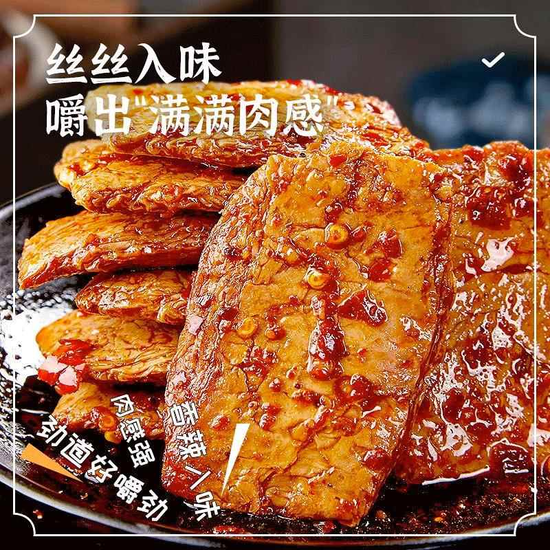 手撕素肉素牛排豆干大刀肉辣条豆制品网红休闲小零食小吃整箱