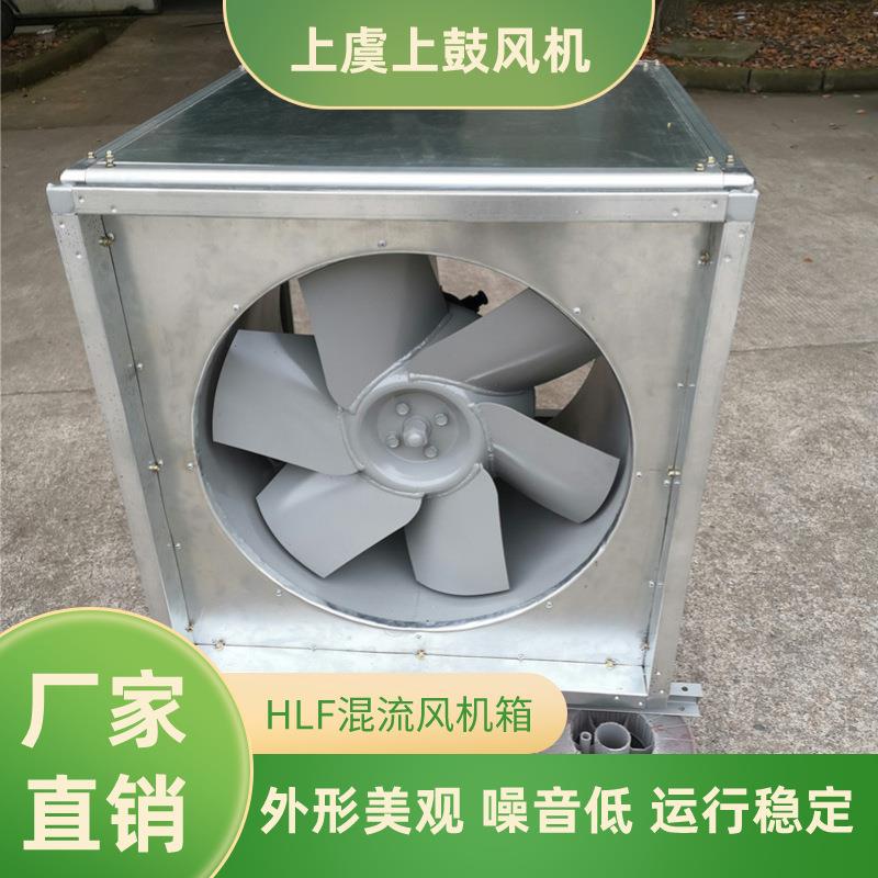 加压型混流风机箱 SWF-I-8-X 15kw37350m3/h 800pa 1450r/min