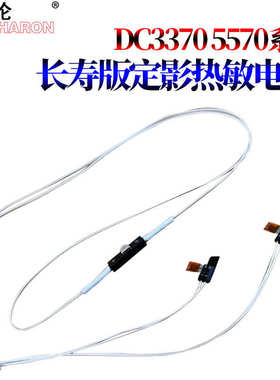 适用施乐四代IV/五代 V DC C4475定影热敏电阻C5570温控开关C5575