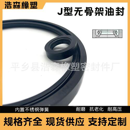 J型无骨架油封370/380/390/400/410/420/430/440/450/460*20/25