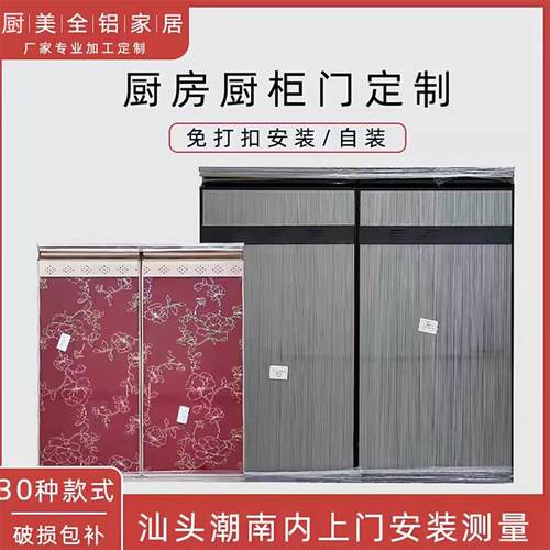 厨美全铝 厨房整体橱柜门定做钢化玻璃柜门定制整体灶台整体橱柜