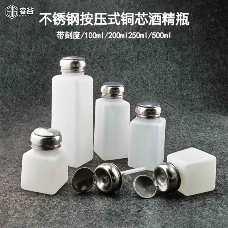 铜芯按压式酒精瓶100-500防腐蚀洗板水瓶手机维修按动瓶盖出水