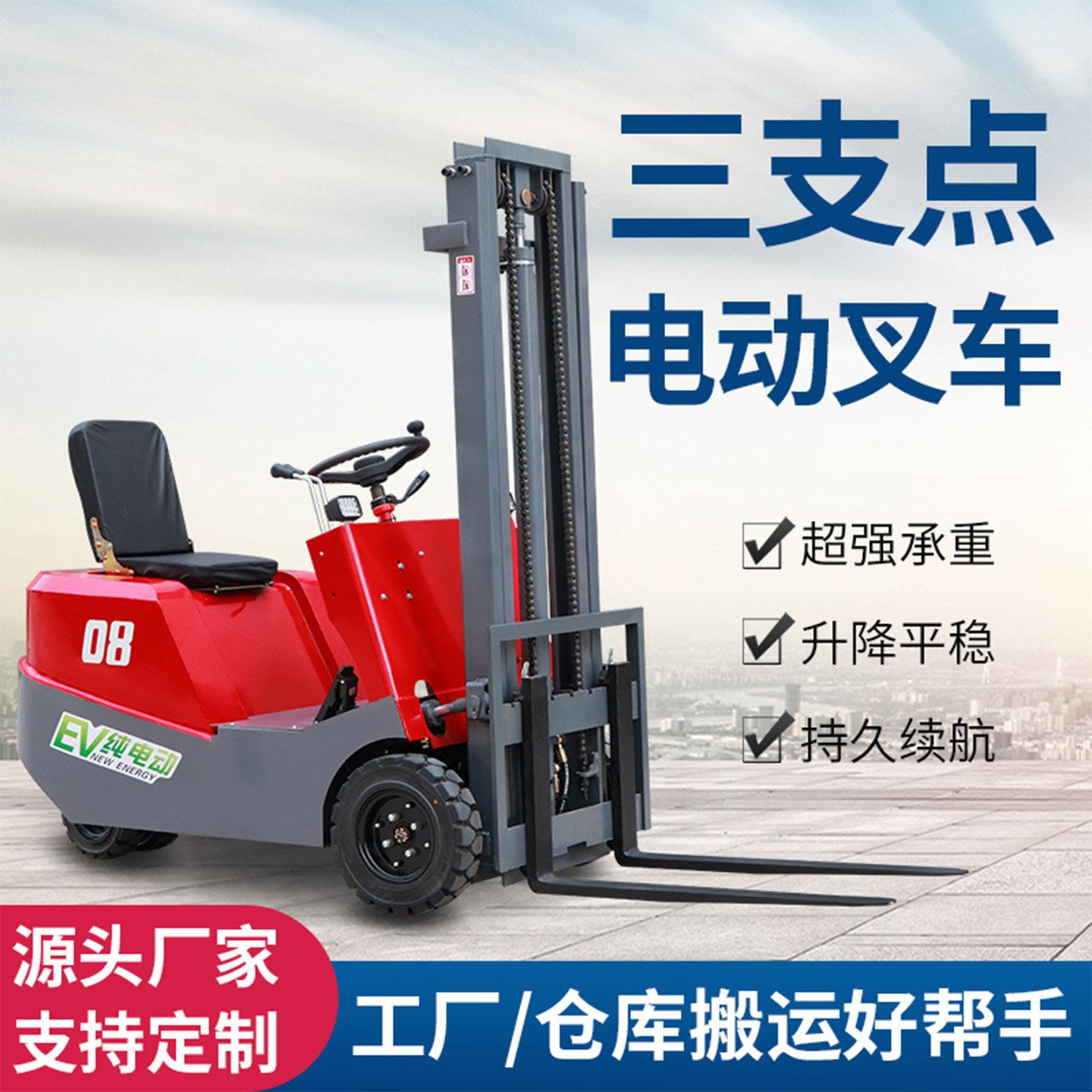 小型电动堆高机1吨仓储库房搬运装卸0.5吨液压升降三轮座驾式堆高