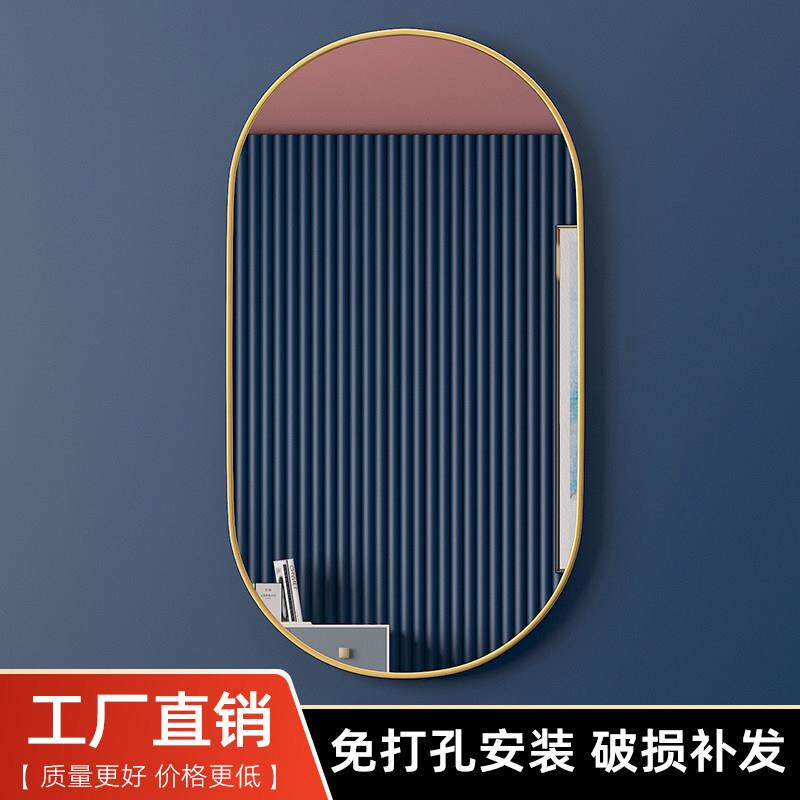 镜子贴墙自粘免打孔椭圆形浴室镜化妆镜化妆镜加厚边框化妆室厕所