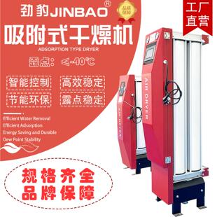 无热再生吸附式干燥机小型模组式吸干机空压机压缩空气净化设备