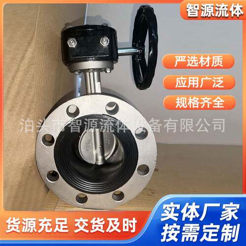 不锈钢涡轮法兰蝶阀D41XP-16P厂家供应风阀手动双向软密封中线