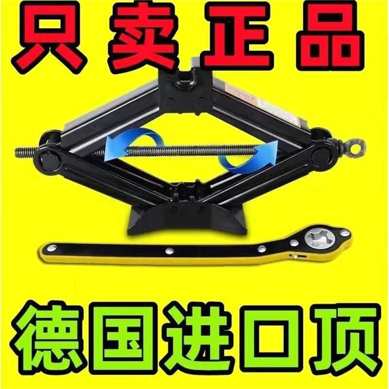 车载省力手摇千斤顶汽车工具千金顶小轿用小车换胎专用支架