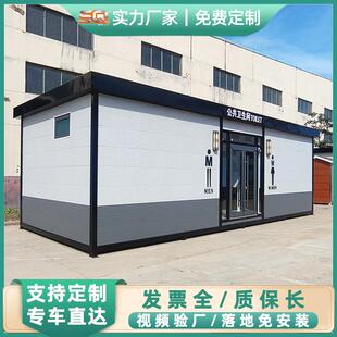 移动厕所卫生间环保生态公园洗手间厂家直销成品防臭户外景区公厕