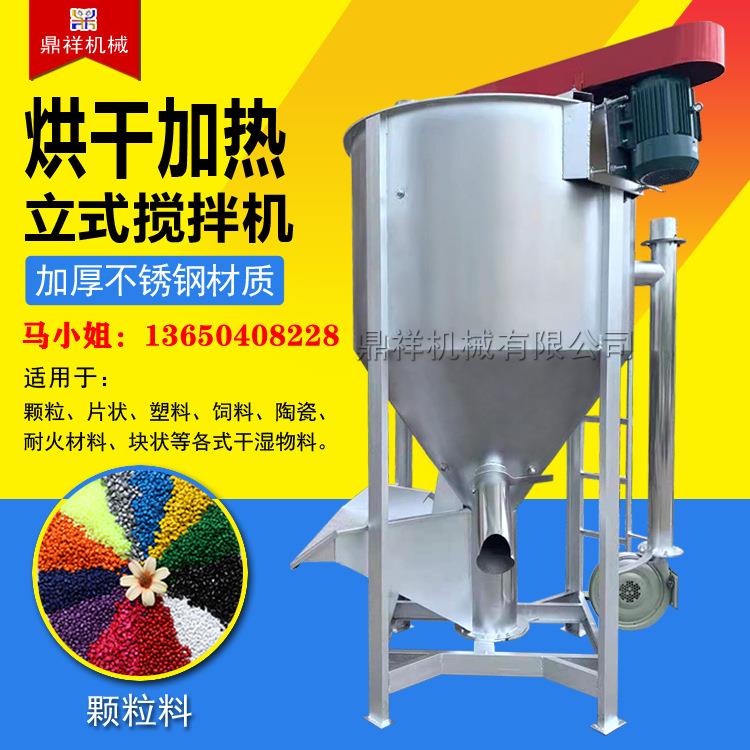 广西不锈钢立式搅拌机型号大全立式搅拌机螺旋上料立式搅拌机
